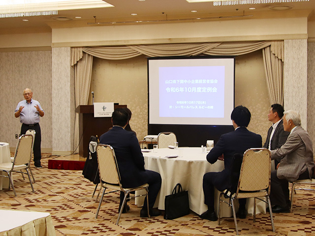 下関中経協令和6年10月度定例会写真