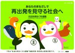 第68回社会を明るくする運動